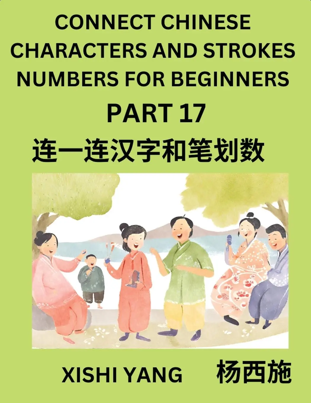 Cover: 9798889195924 | Connect Chinese Character Strokes Numbers (Part 17)- Moderate Level...