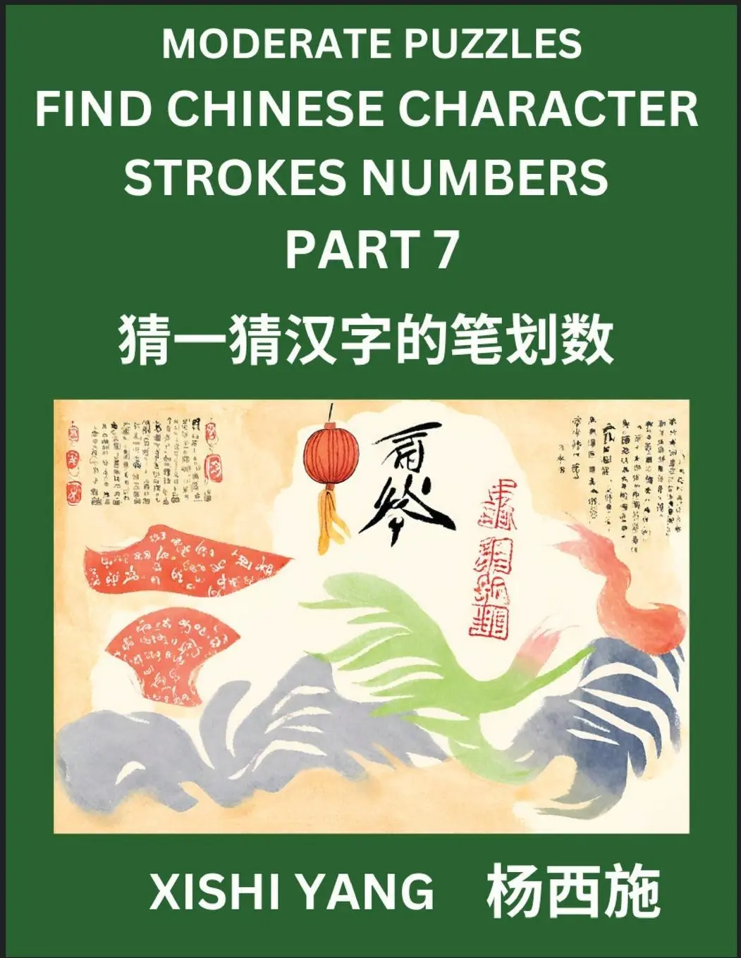 Cover: 9798889196624 | Moderate Level Puzzles to Find Chinese Character Strokes Numbers...