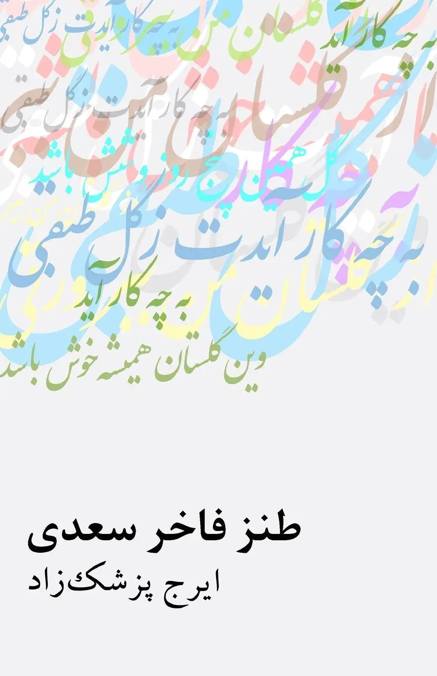 Cover: 9781595847324 | Saadi's Elegant Satire | Iraj Pezeshkzad | Taschenbuch | Persisch
