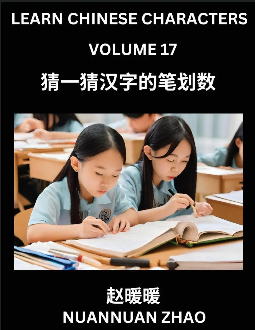 Cover: 9798889197324 | Learn Chinese Characters (Part 17)- Simple Chinese Puzzles for...
