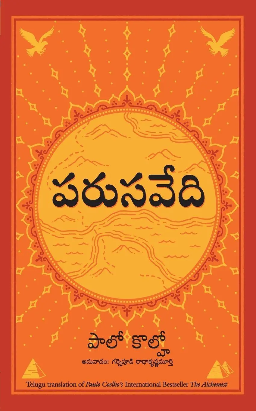 Cover: 9789389647624 | The Alchemist - Telugu | Paulo Coehlo | Taschenbuch | Telugu-Sprache