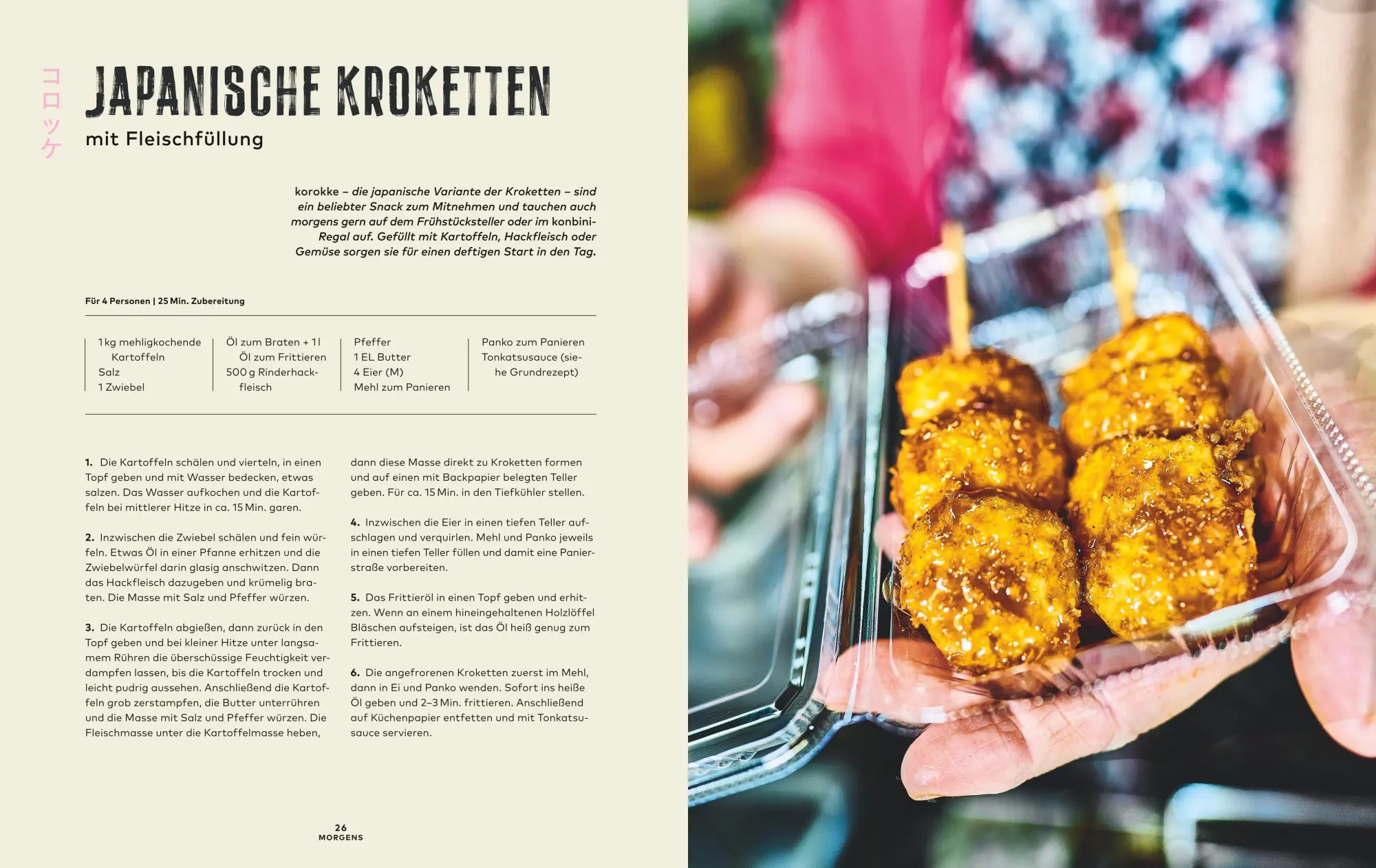 Bild: 9783833898624 | Oishii! | Authentisch, gemütlich, bunt - Japans Izakayas entdecken