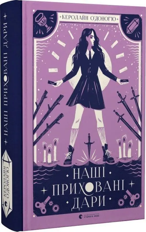 Cover: 9789666799824 | Nashi prihovani dari | Caroline O'Donoghue | Buch | Ukrainisch | 2023