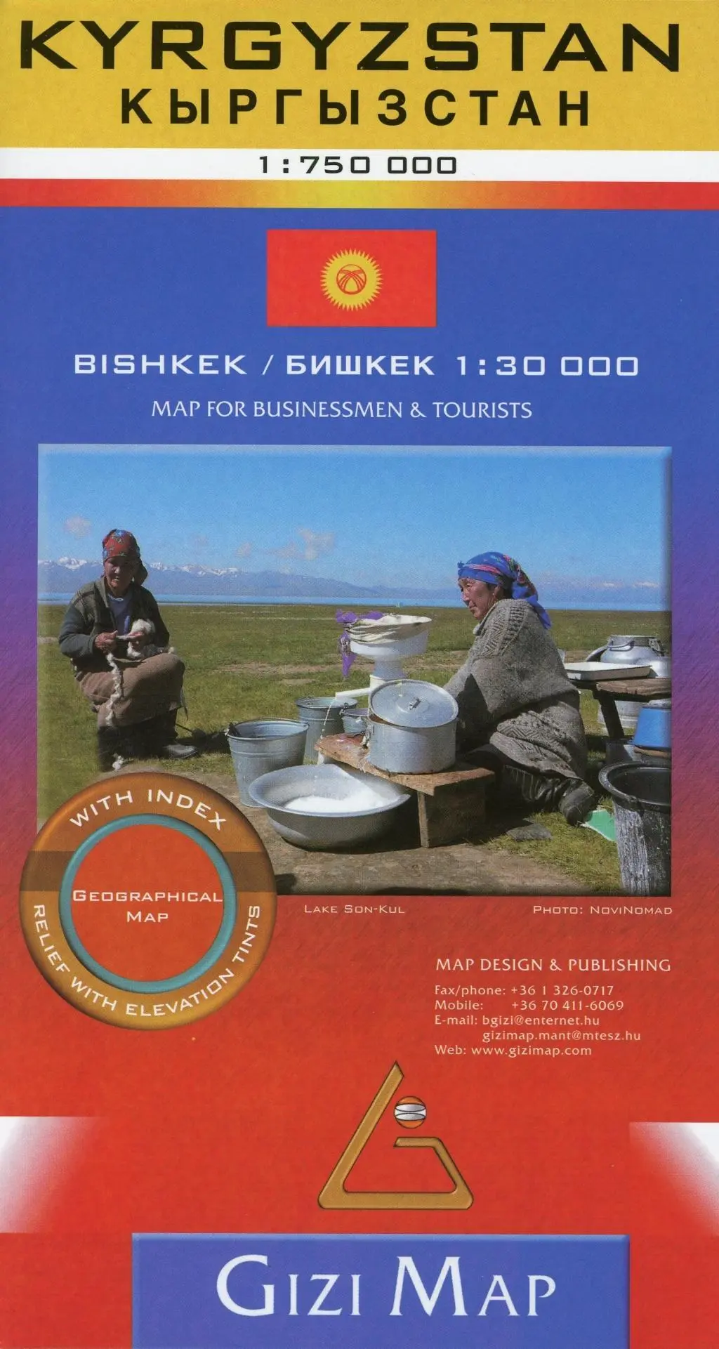 Cover: 9786155010125 | Kyrgyzstan Geographical Map 1 : 750 000 | (Land-)Karte | Englisch