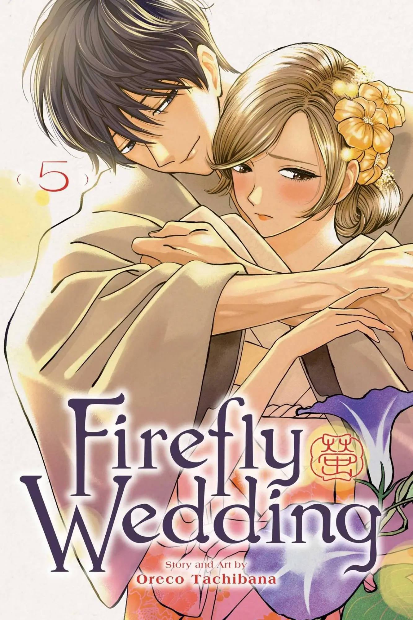 Cover: 9781974761425 | Firefly Wedding, Vol. 5 | Oreco Tachibana | Taschenbuch | 200 S.