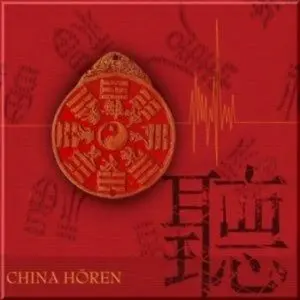 Cover: 9783981072525 | China hören, 1 Audio-CD | Antje Hinz | Audio-CD | 1 Audio-CD(s) | 2010