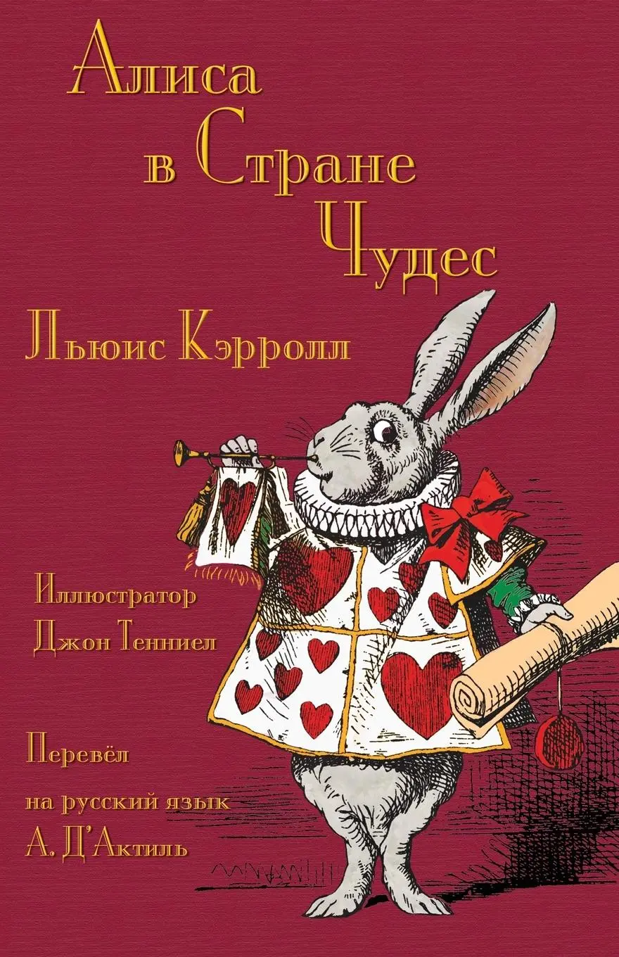 Cover: 9781782012825 | Алиса в...
