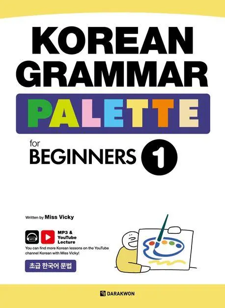 Cover: 9788927774525 | Korean Grammar Palette for Beginners 1 | Miss Vicky | Taschenbuch