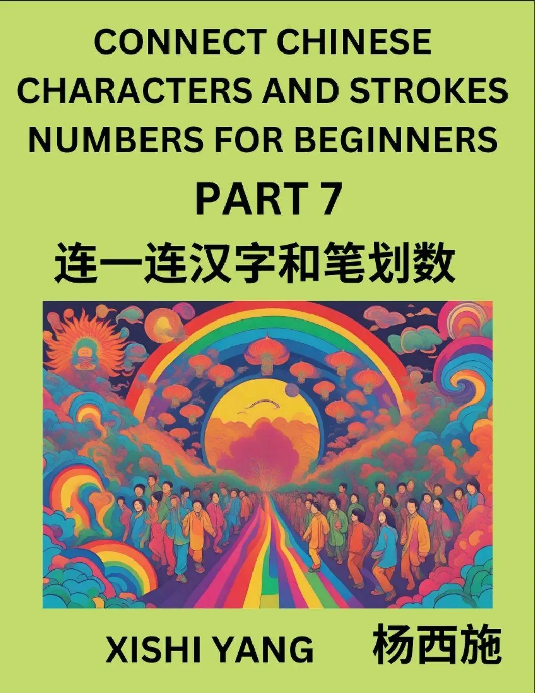 Cover: 9798889195825 | Connect Chinese Character Strokes Numbers (Part 7)- Moderate Level...