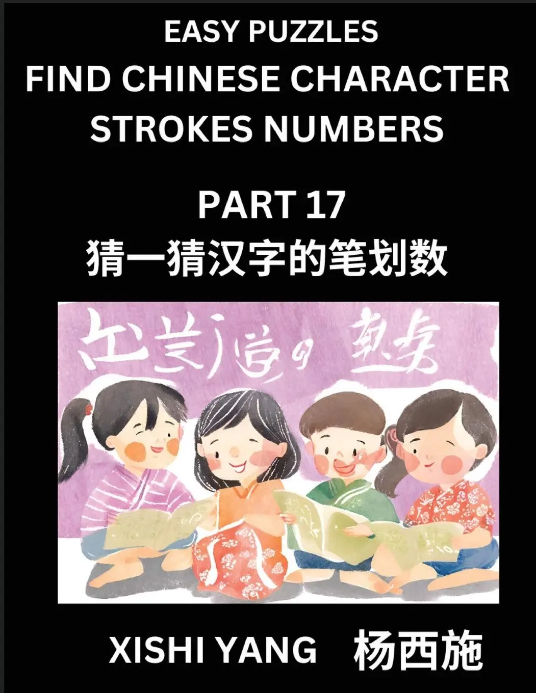 Cover: 9798889196525 | Find Chinese Character Strokes Numbers (Part 17)- Simple Chinese...