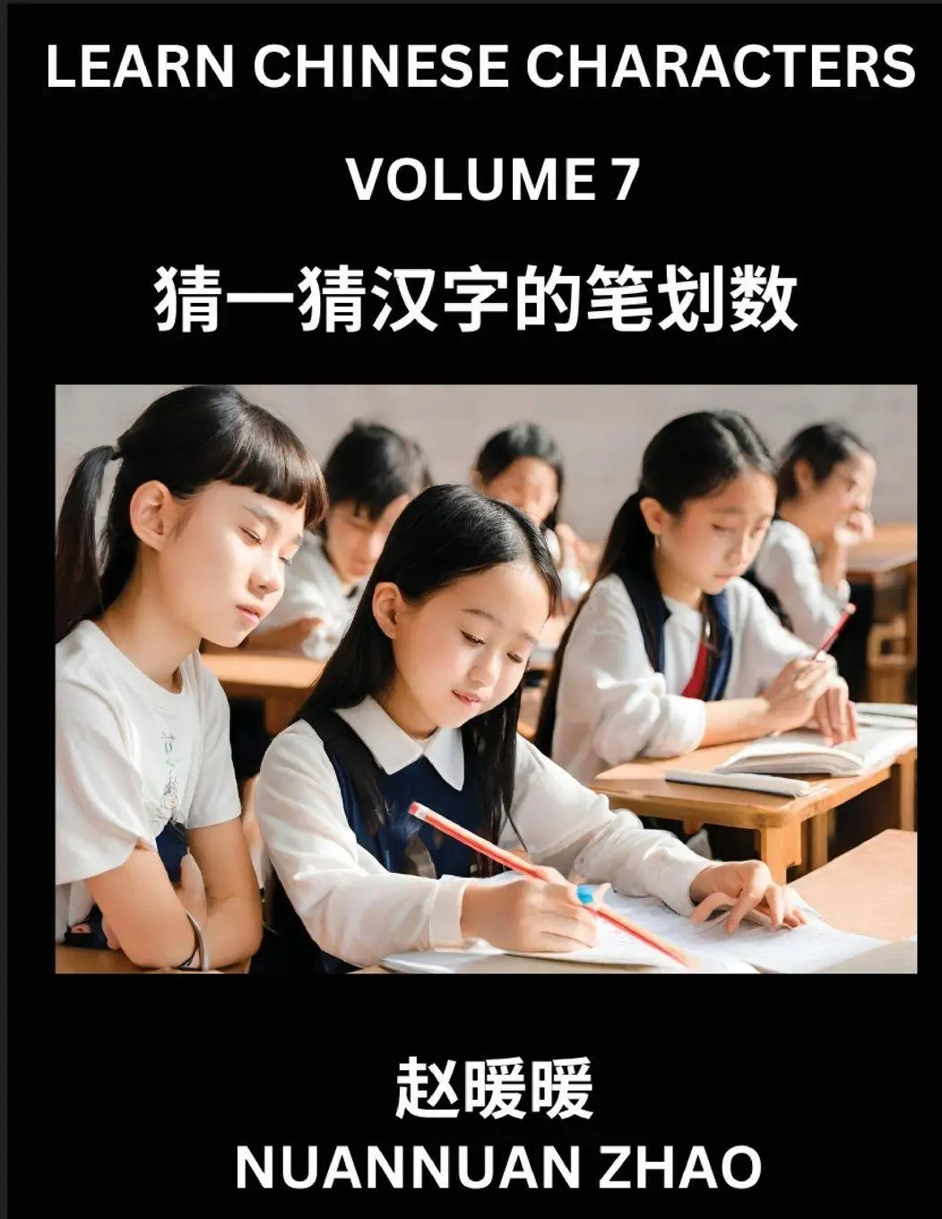 Cover: 9798889197225 | Learn Chinese Characters (Part 7)- Simple Chinese Puzzles for...