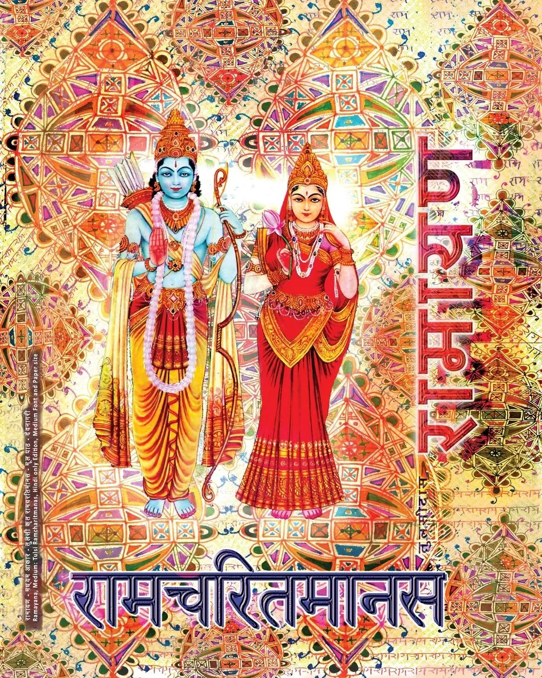 Cover: 9781945739125 | Ramayana, Medium | Ramcharitmanas, Hindi Edition, Medium Size | Buch