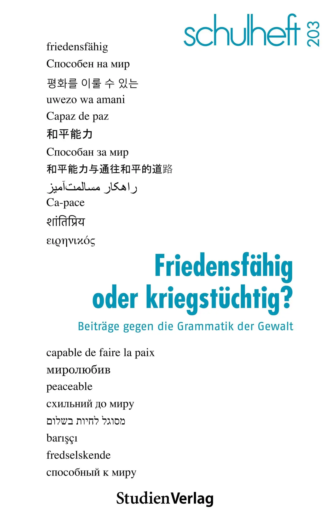 Cover: 9783706569125 | schulheft 3/26 - 203 | Schulheft (u. a.) | Broschüre | schulheft