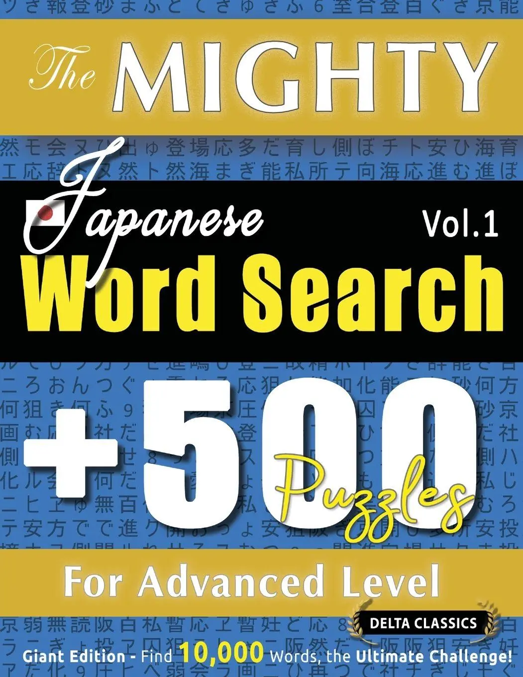 Cover: 9798349049125 | THE MIGHTY JAPANESE WORD SEARCH - 500 PUZZLES FOR ADVANCED LEVEL -...