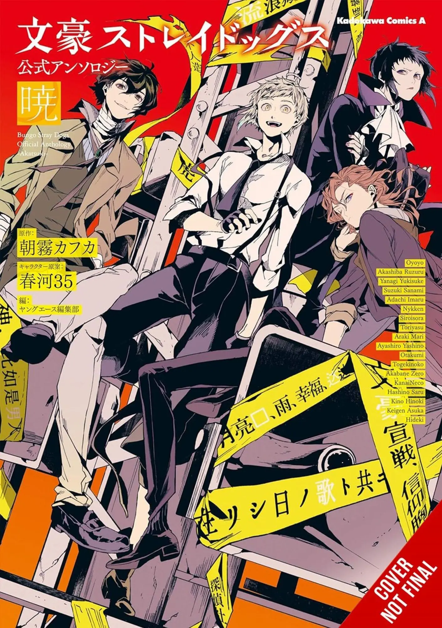 Cover: 9781975399825 | Bungo Stray Dogs: The Official Comic Anthology, Vol. 4 | Taschenbuch