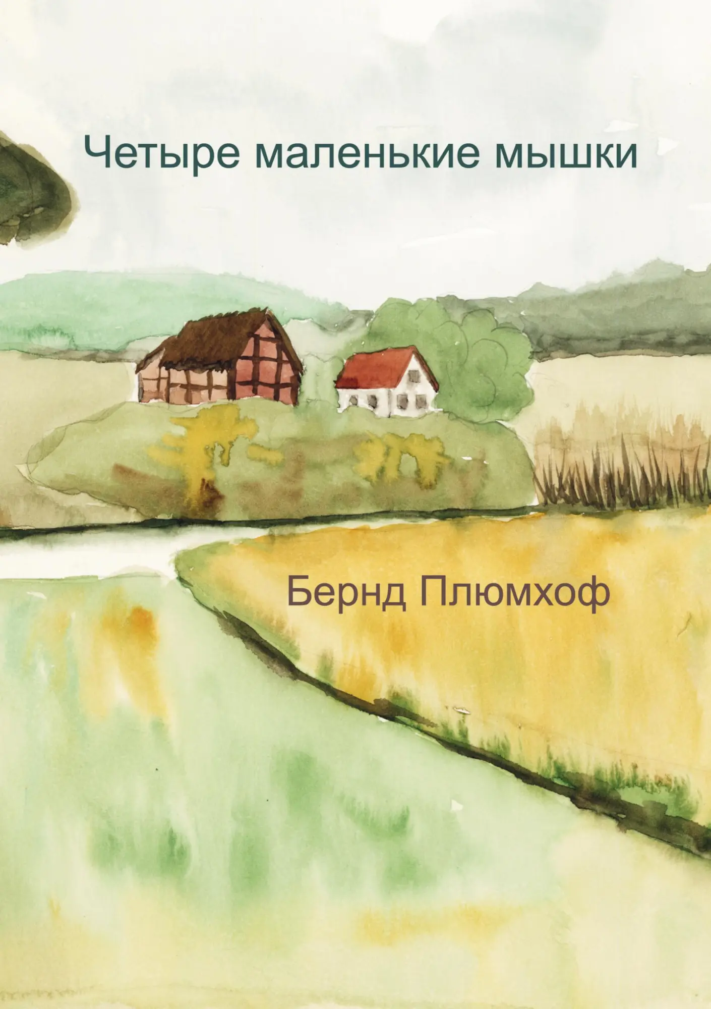 Cover: 9783934665026 | Cetyre malen'kie mycki | Bernd Plumhoff | Taschenbuch | 60 S. | 2001