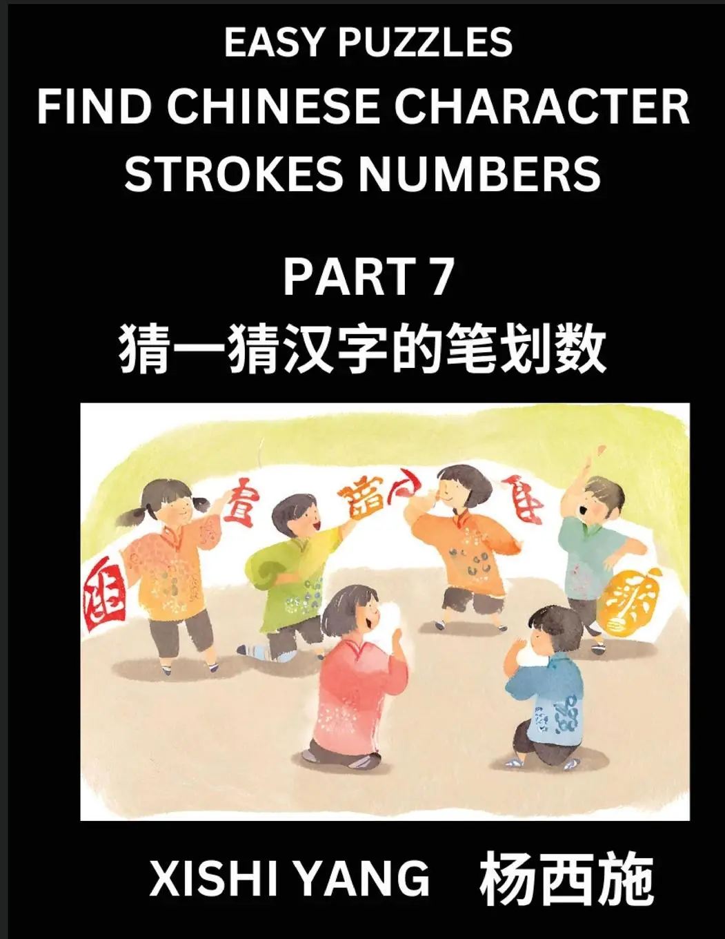 Cover: 9798889196426 | Find Chinese Character Strokes Numbers (Part 7)- Simple Chinese...