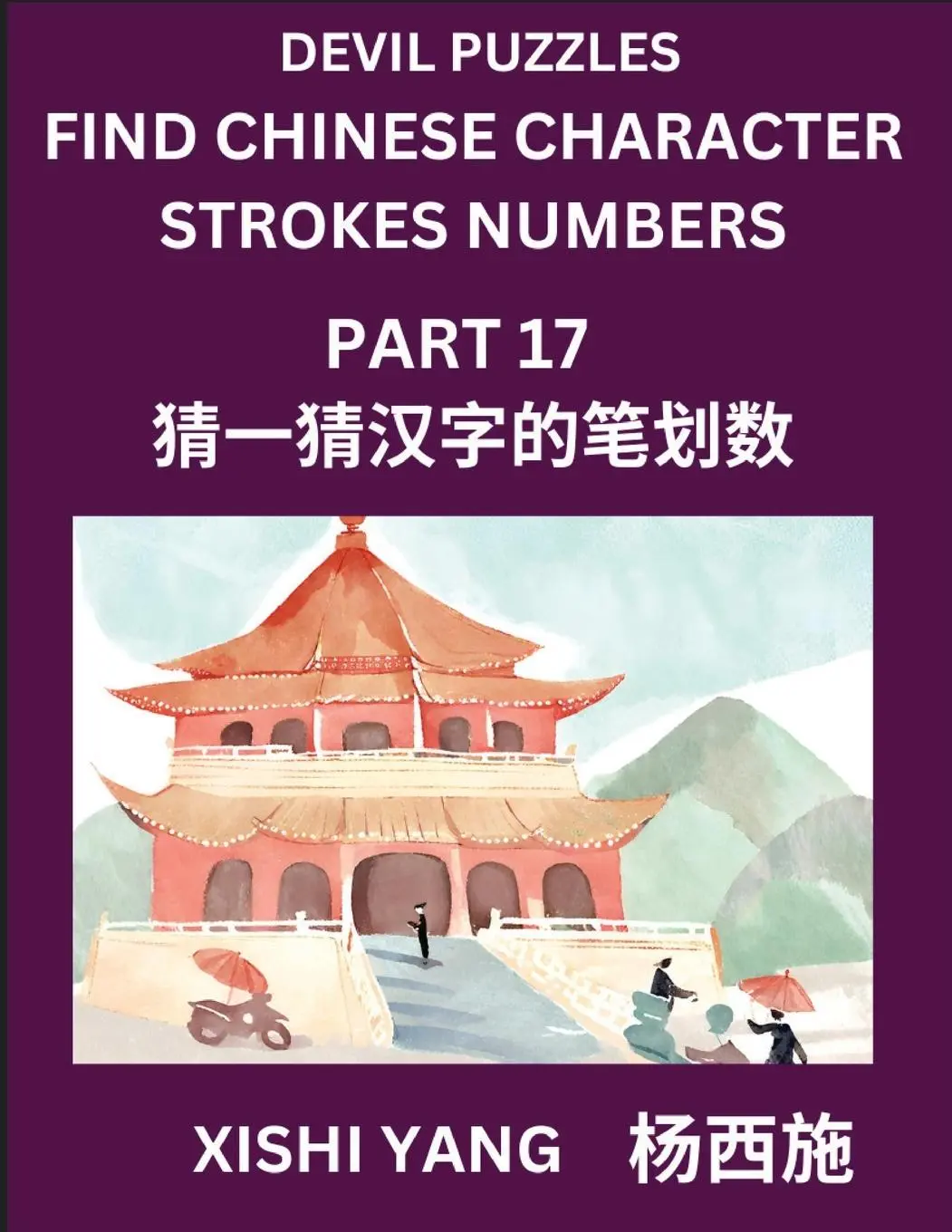 Cover: 9798889197126 | Devil Puzzles to Count Chinese Character Strokes Numbers (Part 17)-...