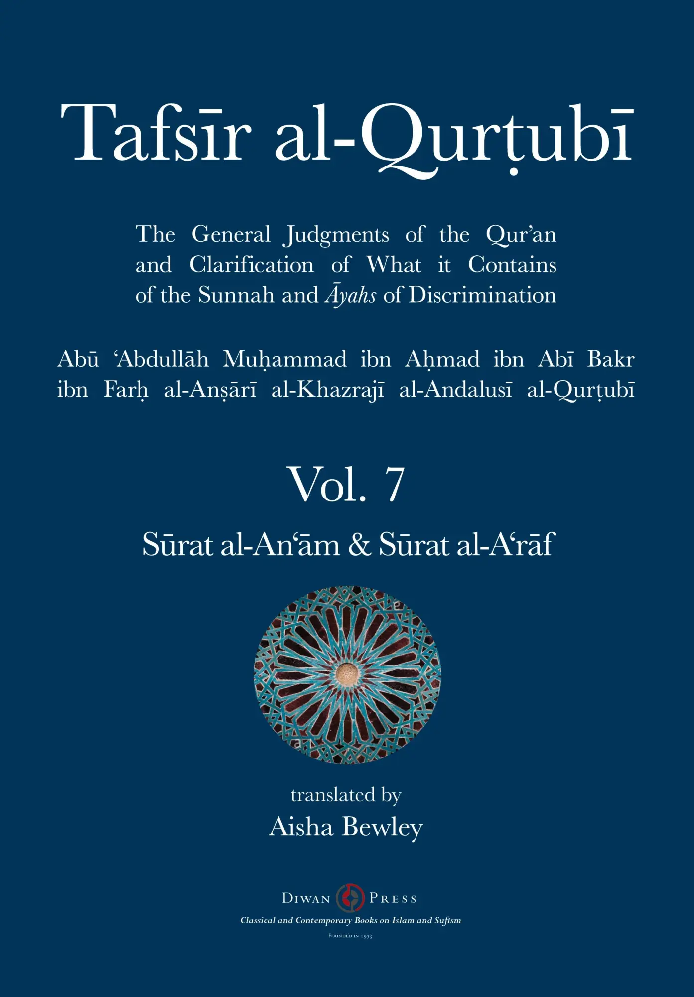 Cover: 9781914397226 | Tafsir al-Qurtubi Vol. 7 S¿rat al-An'¿m - Cattle &amp; S¿rat al-A'r¿f -...