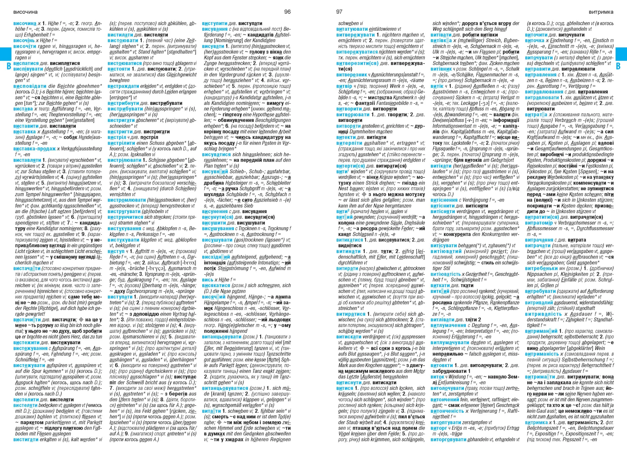 Bild: 9783898947626 | Großwörterbuch Ukrainisch-Deutsch | Igor Jourist | Buch | 720 S.