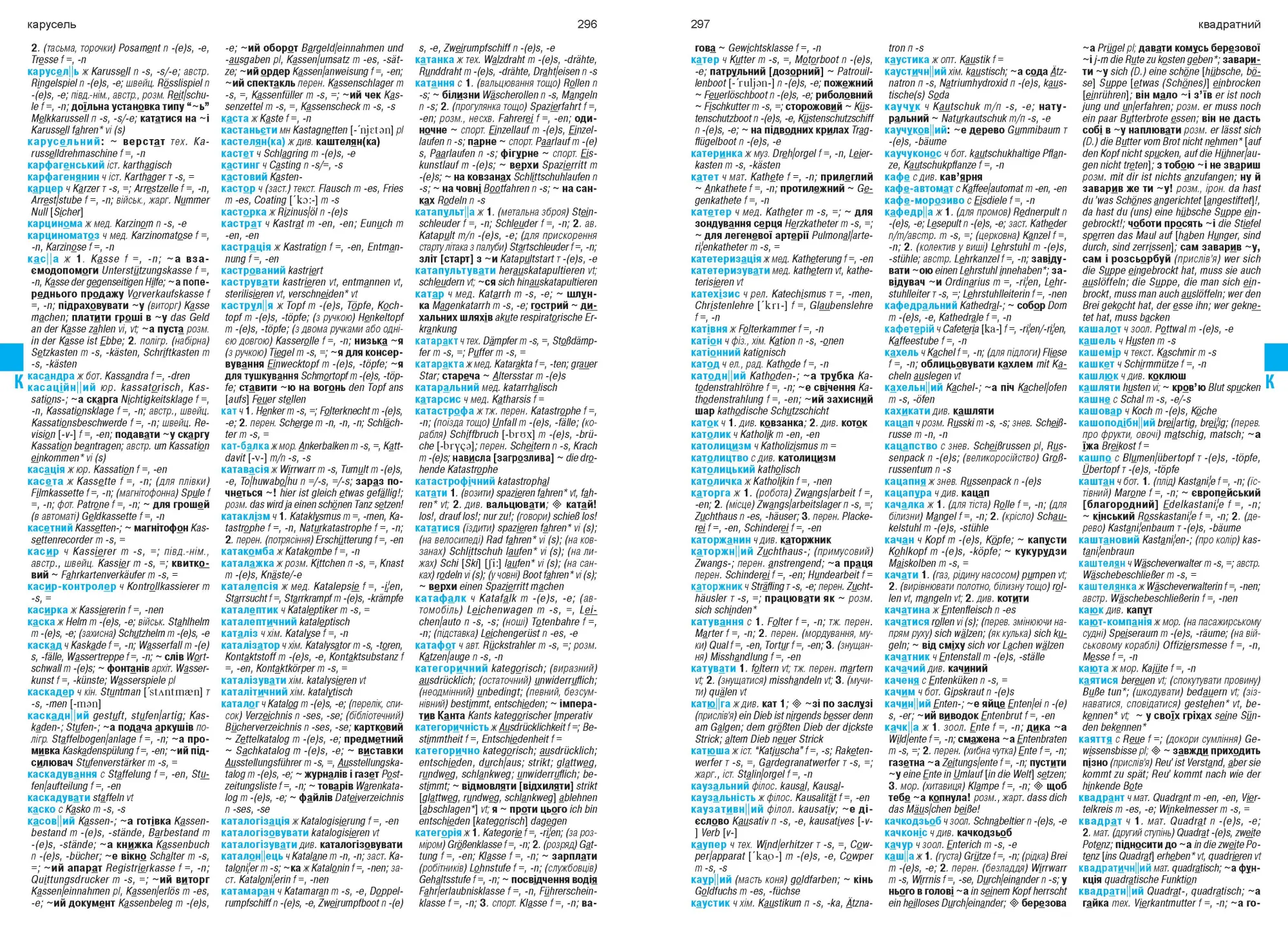 Bild: 9783898947626 | Großwörterbuch Ukrainisch-Deutsch | Igor Jourist | Buch | 720 S.