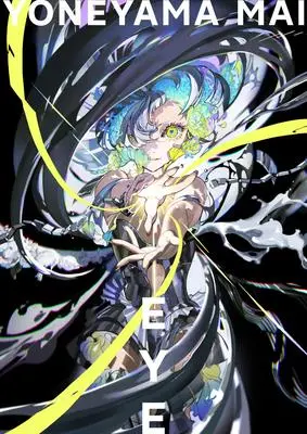 Cover: 9784756257826 | Eye | Yoneyama Mai | Taschenbuch | Englisch | 2024 | Pie International