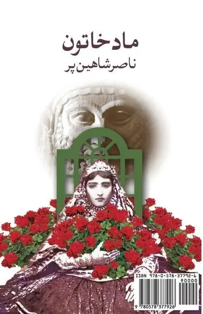 Cover: 9780578377926 | Mad Khatoon | Nasser Shahinpar | Taschenbuch | Kartoniert / Broschiert