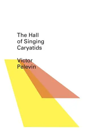 Cover: 9780811219426 | The Hall of the Singing Caryatids | Victor Pelevin | Taschenbuch