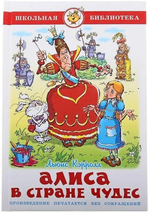 Cover: 9785978109726 | Alisa v strane chudes | Lewis Carroll | Buch | Russisch | 2025