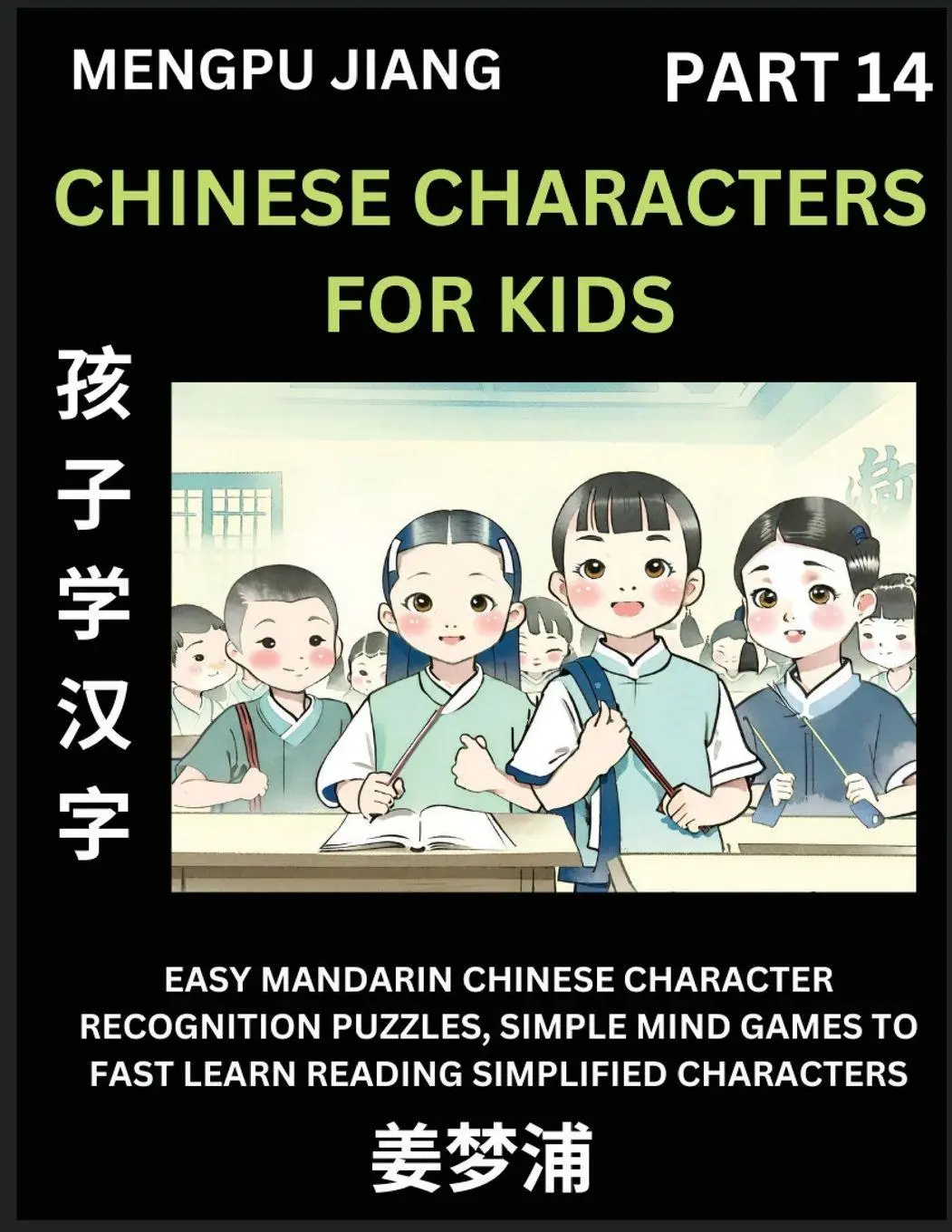 Cover: 9798893120127 | Chinese Characters for Kids (Part 14) - Easy Mandarin Chinese...
