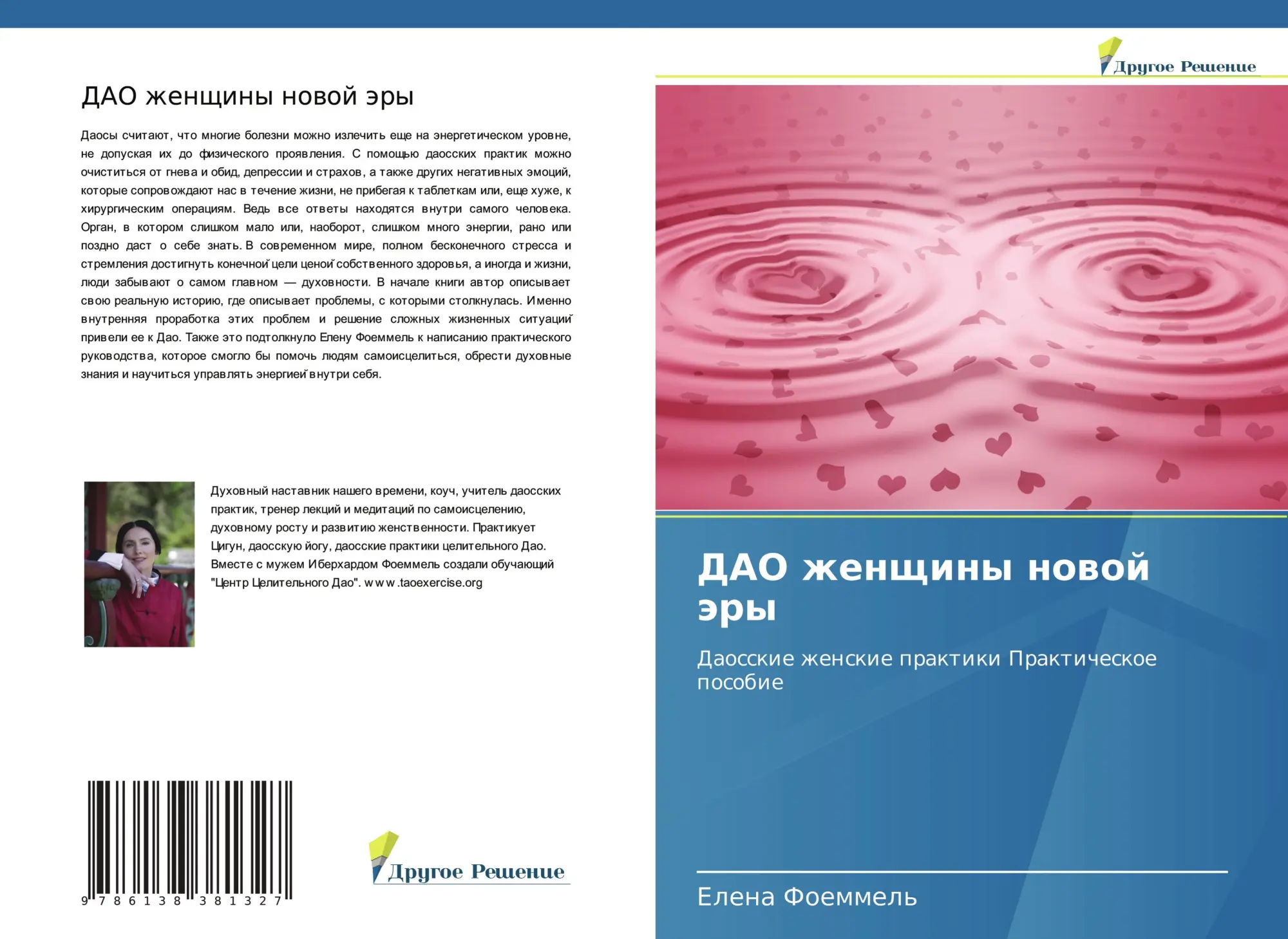 Cover: 9786138381327 | DAO zhenschiny nowoj äry | Elena Foemmel' | Taschenbuch | Russisch