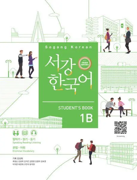 Cover: 9791167481627 | Sogang Korean 1B (3rd Edition) Student's Book | Sogang University