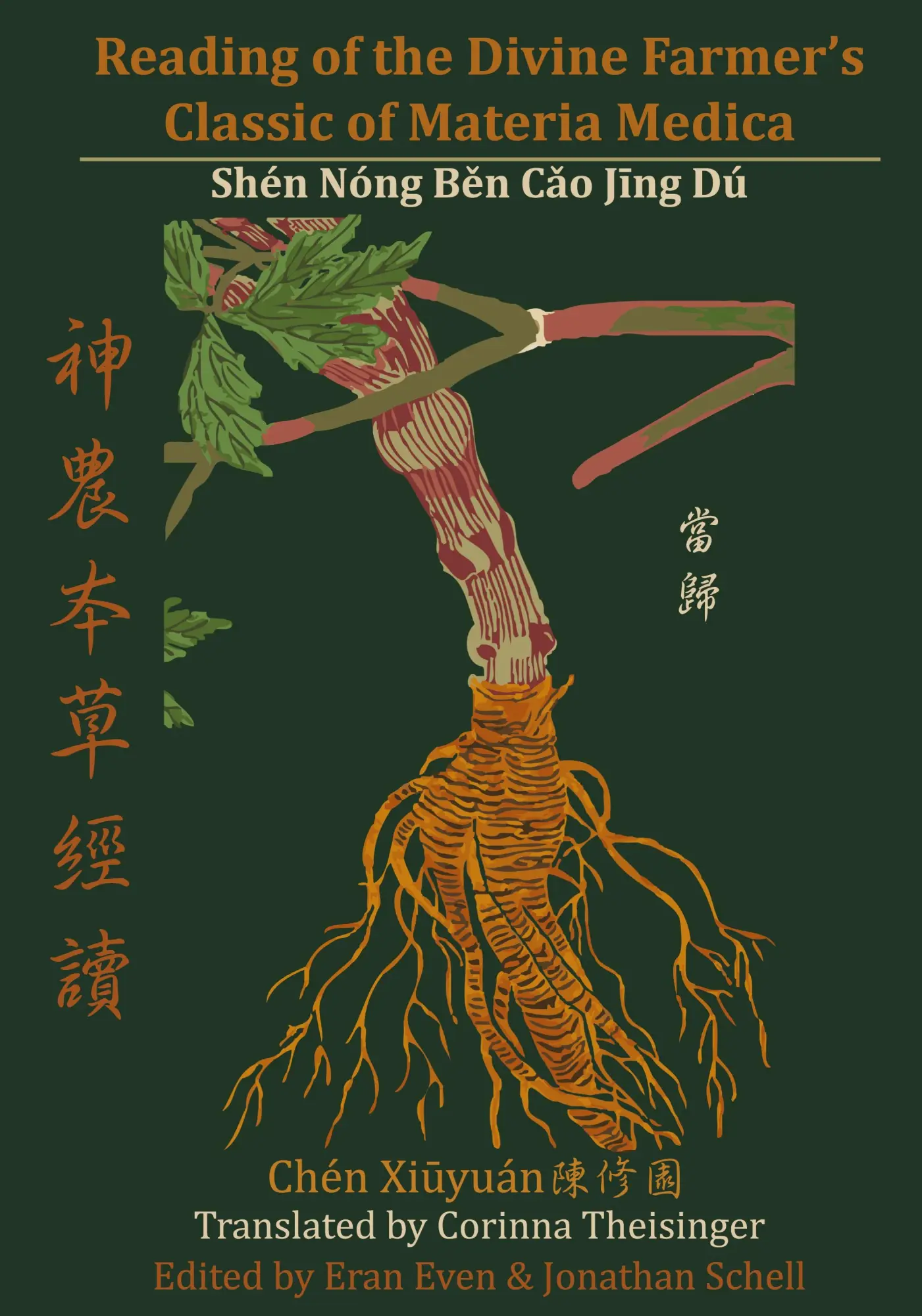 Cover: 9780990602927 | Reading of the Divine Farmer's Classic of Materia Medica | Theisinger