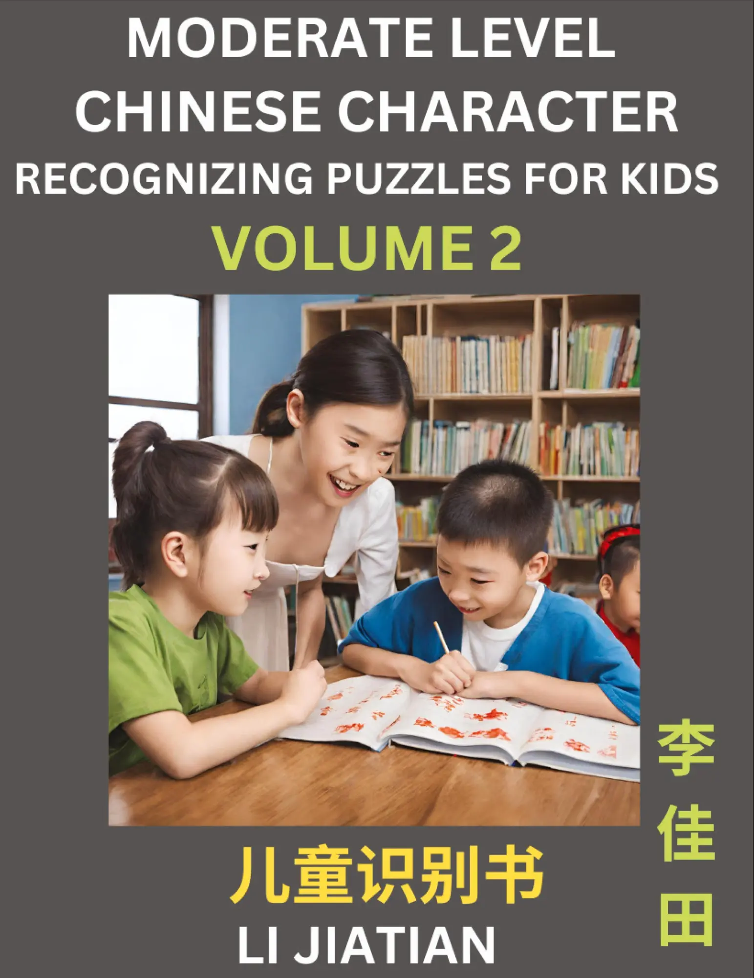 Cover: 9798887553627 | Moderate Level Chinese Characters Recognition (Volume 2) - Brain...