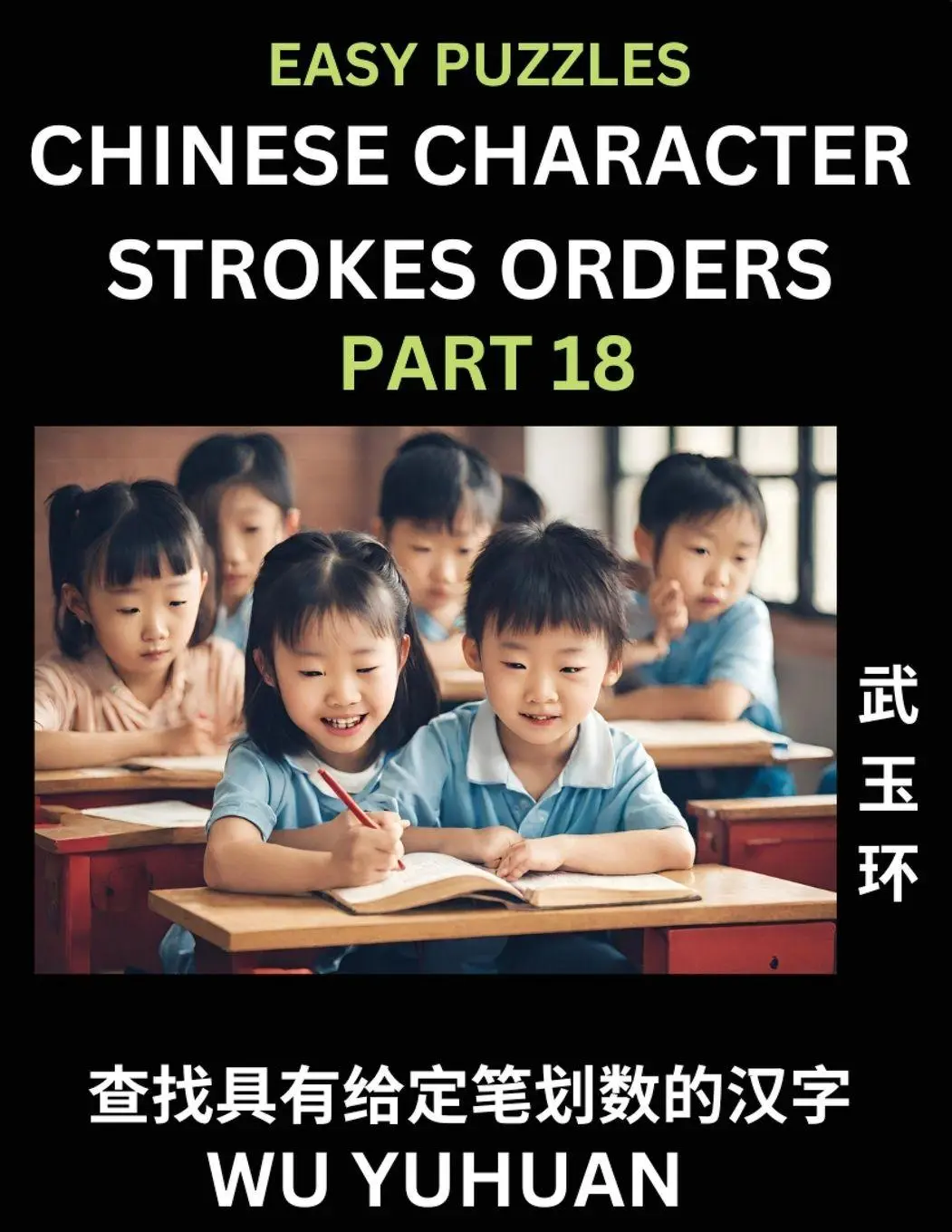 Cover: 9798889194927 | Chinese Character Strokes Orders (Part 18)- Learn Counting Number...