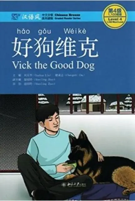 Cover: 9787301275627 | Vick the Good Dog, Level 4: 1100 Word Level | Liu Yuehua | Taschenbuch