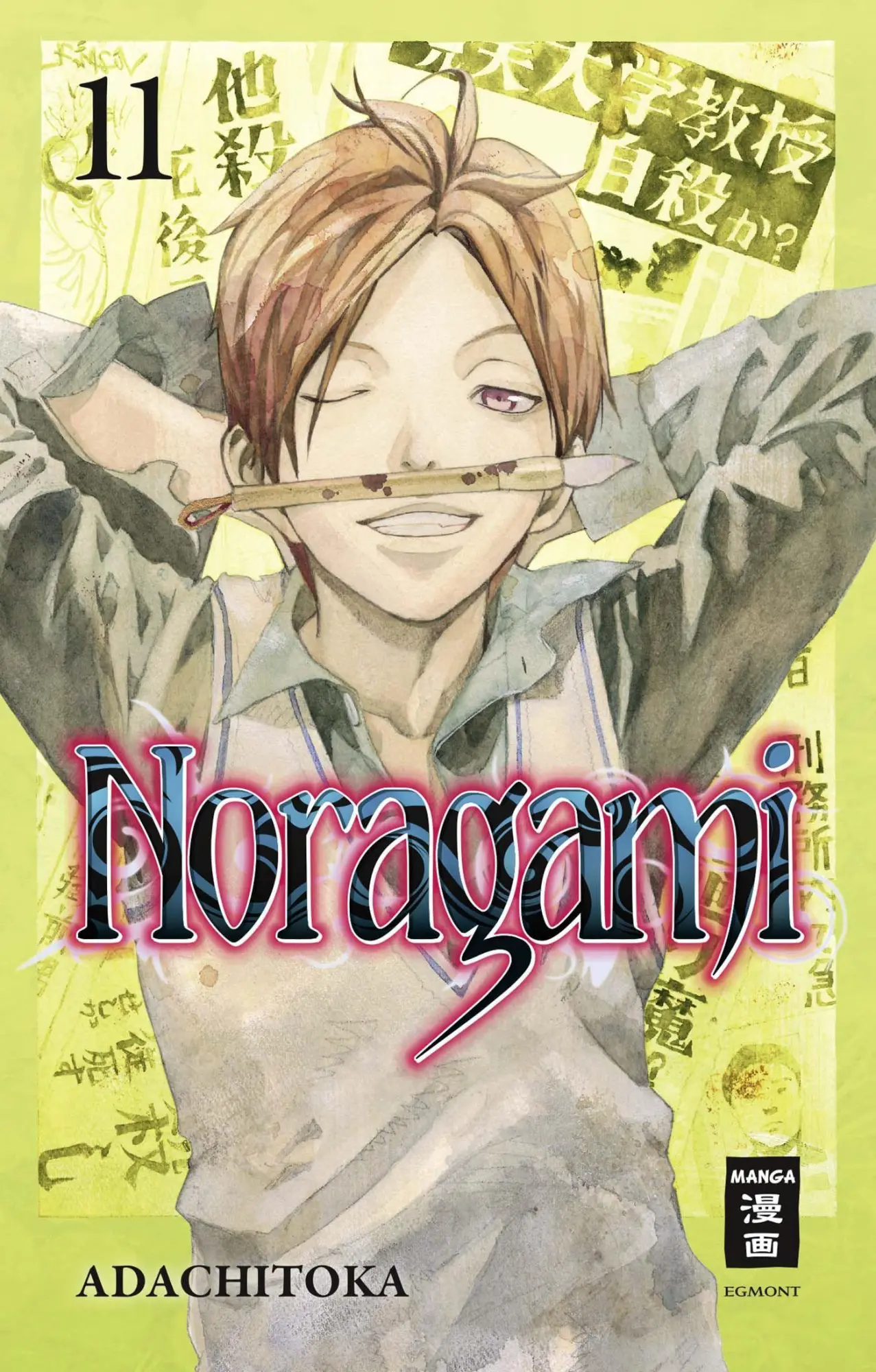 Cover: 9783770485727 | Noragami 11 | Adachitoka | Taschenbuch | 194 S. | Deutsch | 2015