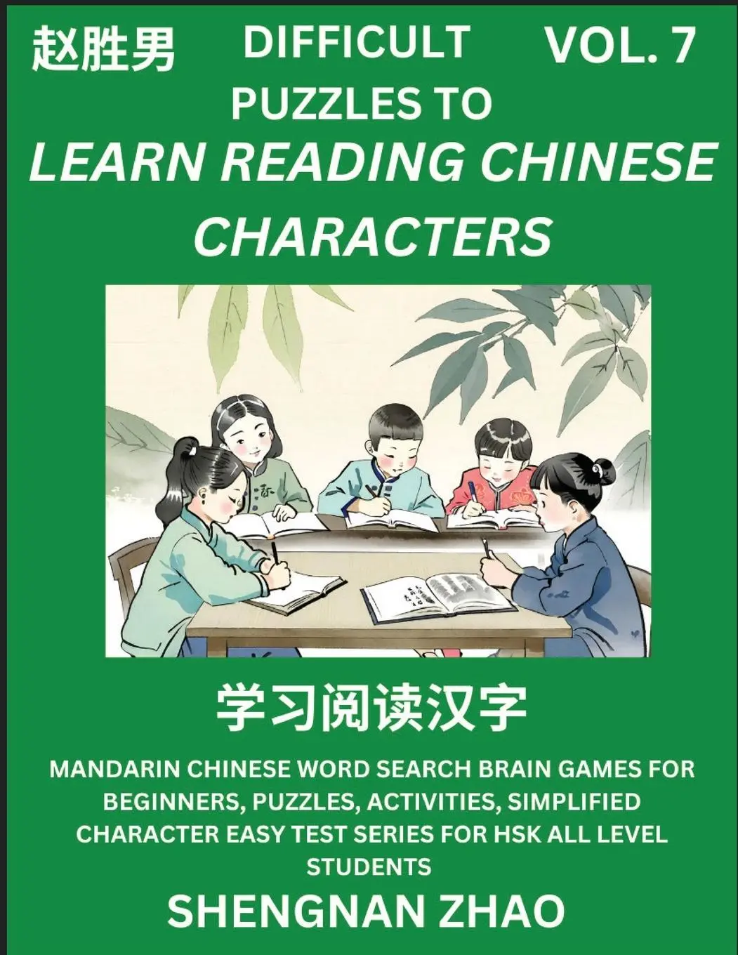 Cover: 9798887345727 | Difficult Puzzles to Read Chinese Characters (Part 7) - Easy...