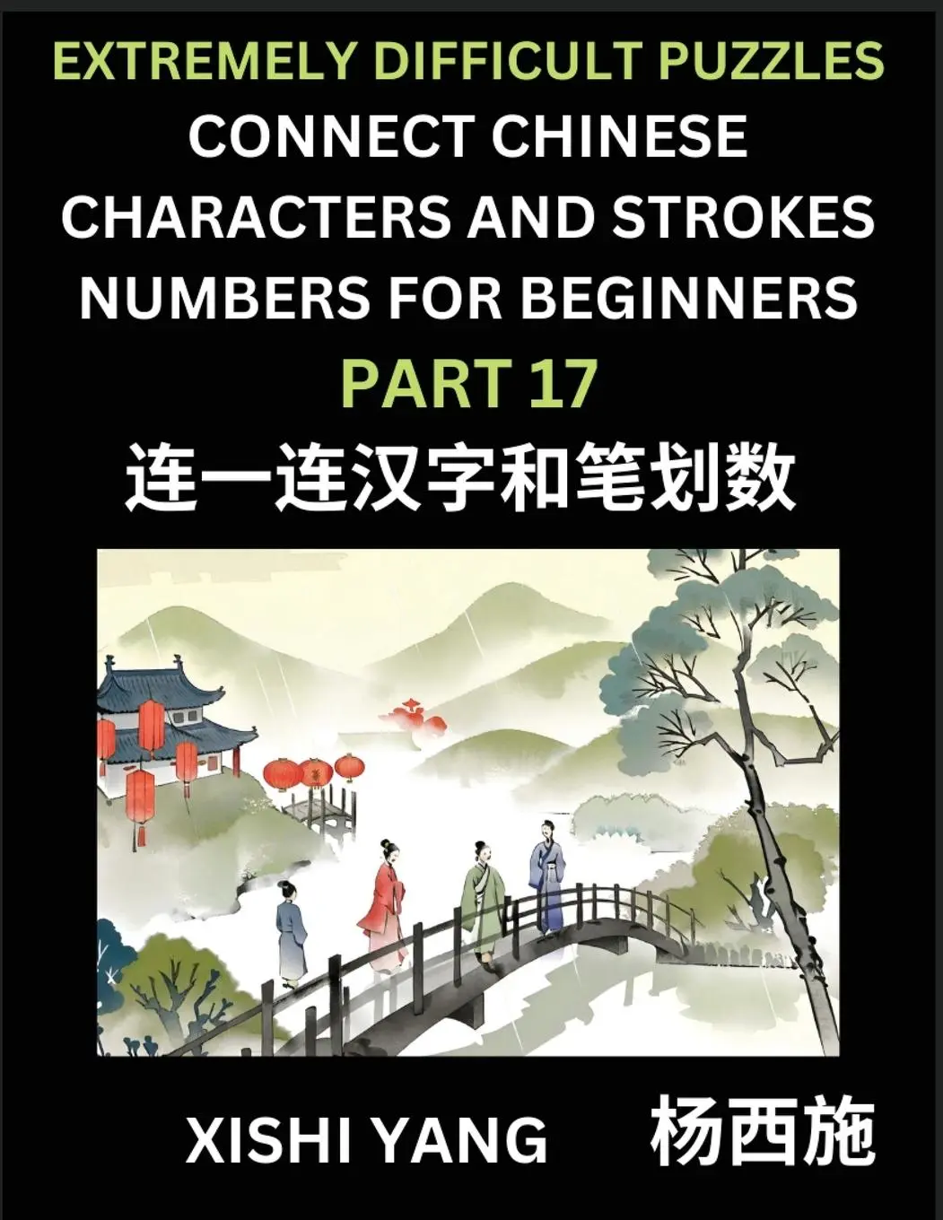 Cover: 9798889196327 | Link Chinese Character Strokes Numbers (Part 17)- Extremely...