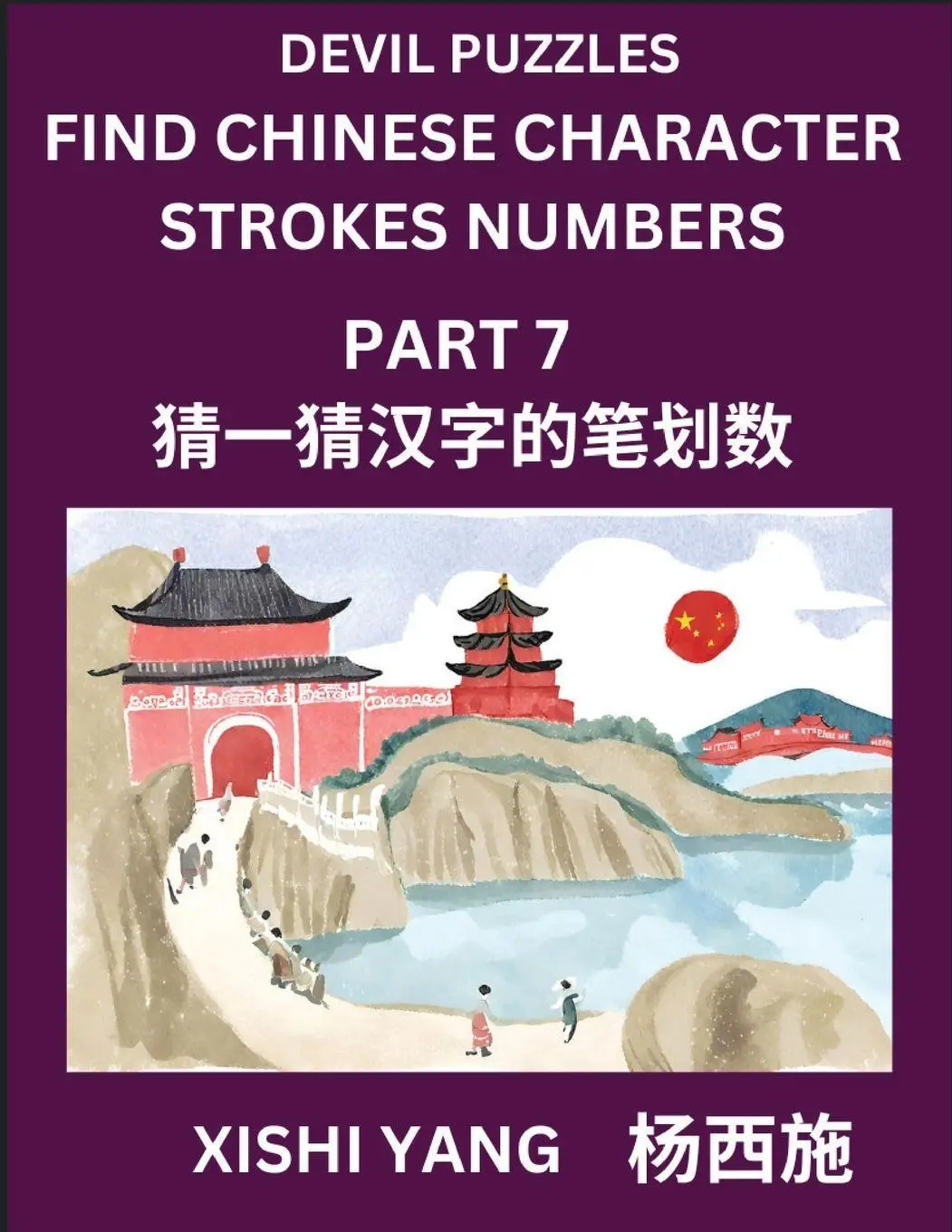 Cover: 9798889197027 | Devil Puzzles to Count Chinese Character Strokes Numbers (Part 7)-...