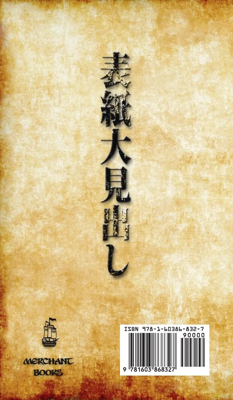 Rückseite: 9781603868327 | The Book of Five Rings | Miyamoto Musashi | Buch | Englisch | 2012