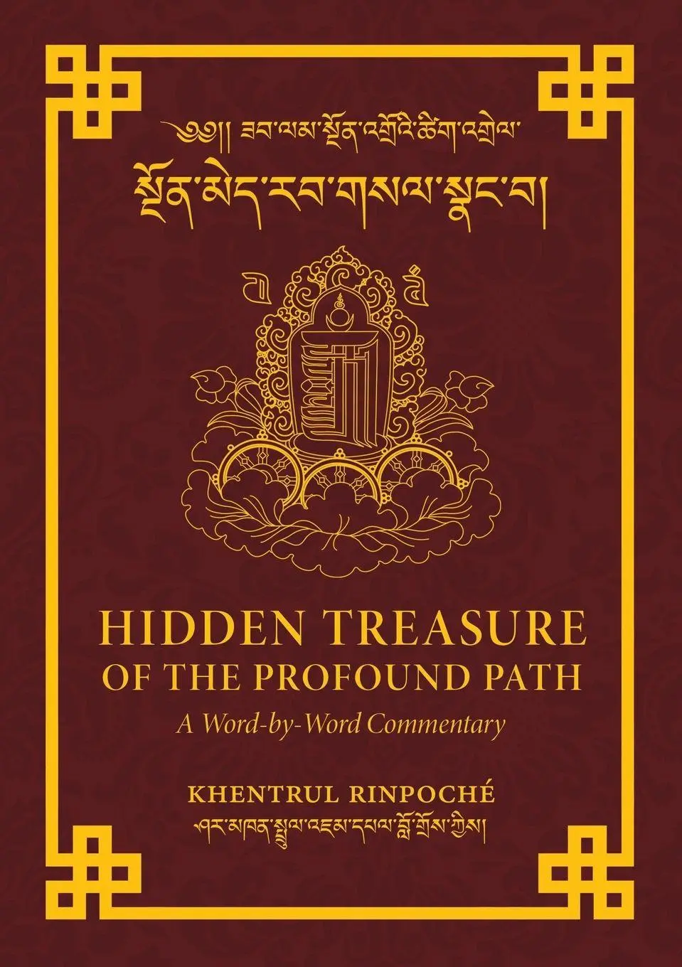Cover: 9781958229927 | Hidden Treasure of the Profound Path | Shar Khentrul Jamphel Lodrö