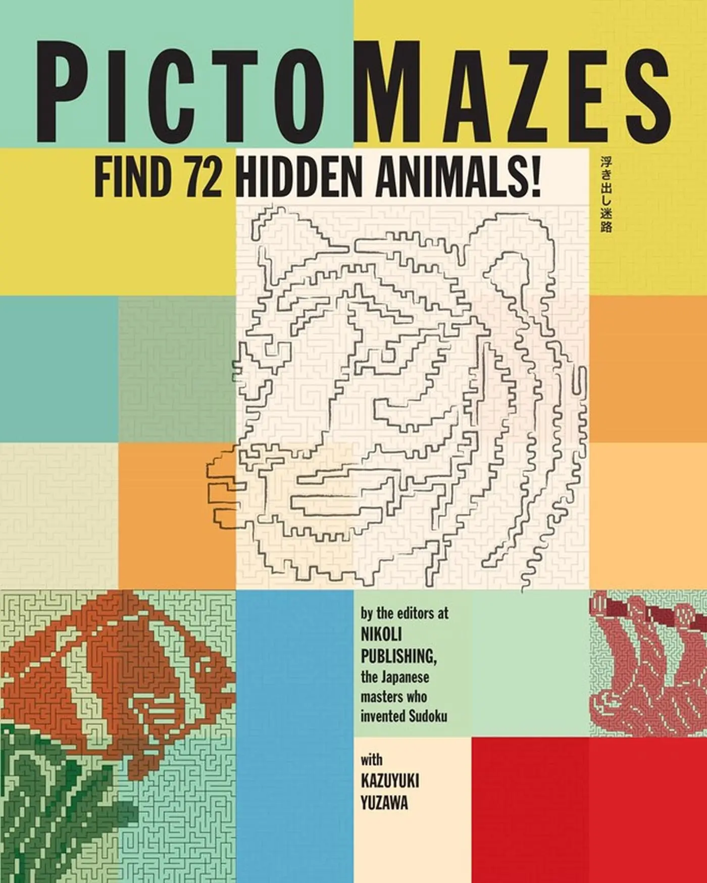 Cover: 9781523502028 | Pictomazes | Find 72 Hidden Animals! | Nikoli Publishing (u. a.)