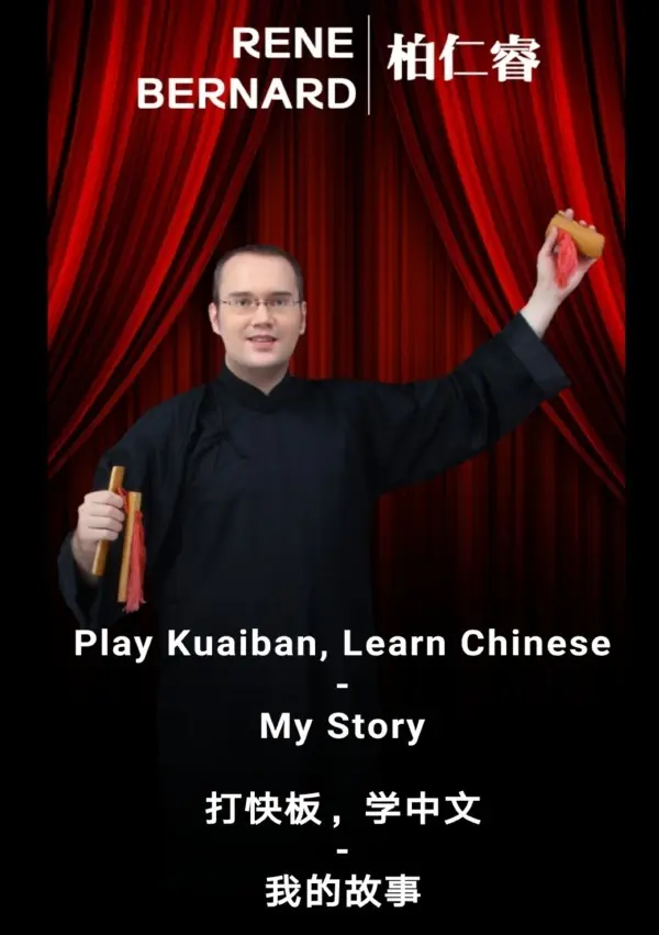 Cover: 9783756502028 | Play Kuaiban, Learn Chinese - My Story - | Rene Bernard | Taschenbuch