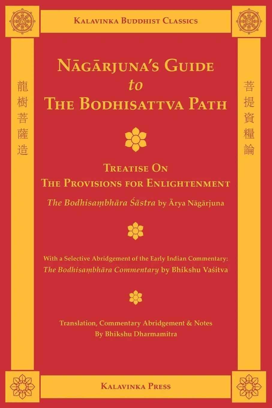 Cover: 9781935413028 | Nagarjuna's Guide to the Bodhisattva Path | Arya Nagarjuna | Buch