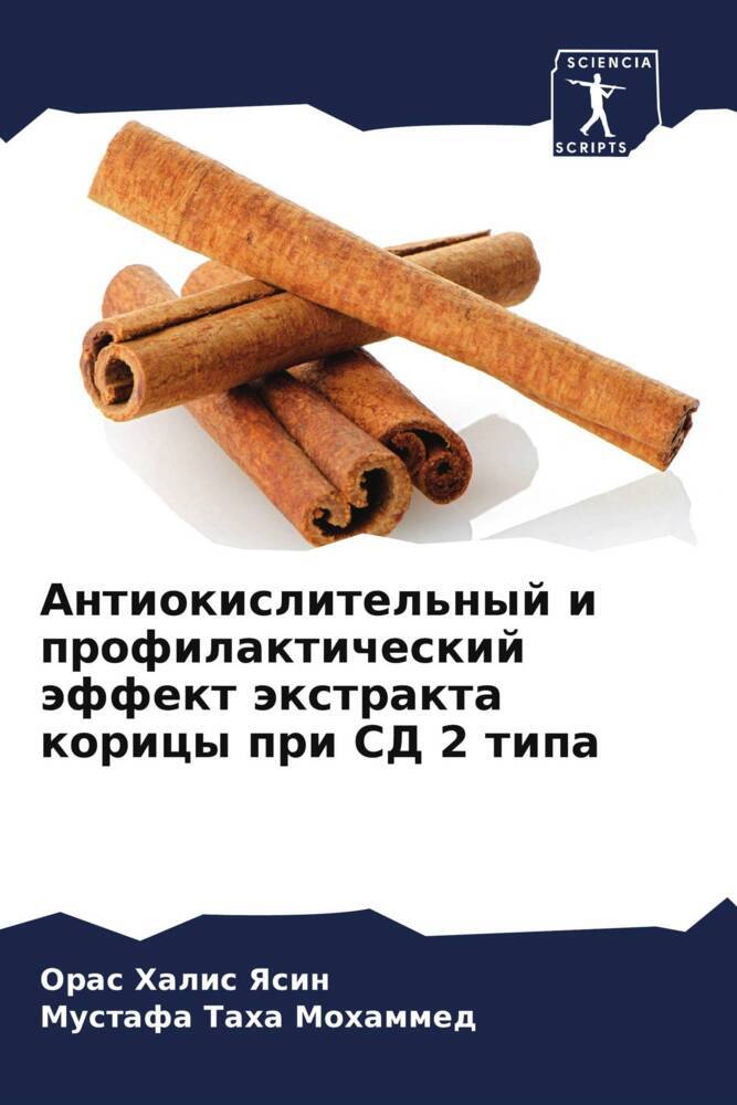 Cover: 9786205993828 | Antiokislitel'nyj i profilakticheskij äffekt äxtrakta koricy pri SD...