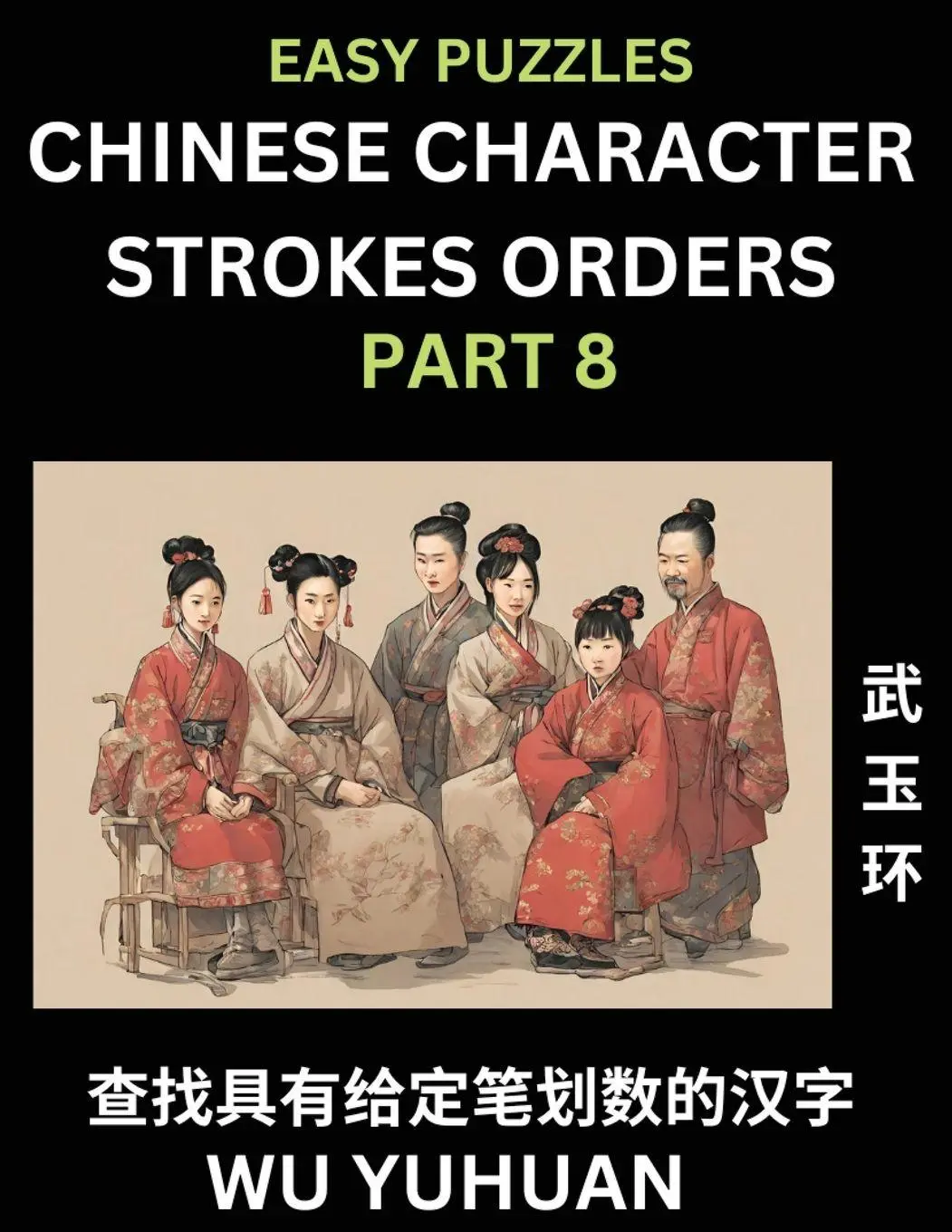 Cover: 9798889194828 | Chinese Character Strokes Orders (Part 8)- Learn Counting Number of...