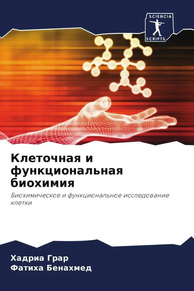 Cover: 9786205125328 | Kletochnaq i funkcional'naq biohimiq | Hadria Grar (u. a.) | Buch