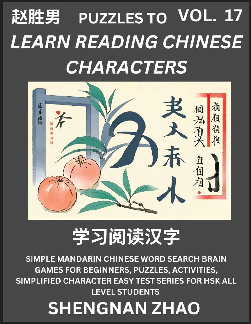 Cover: 9798887345628 | Puzzles to Read Chinese Characters (Part 17) - Easy Mandarin...