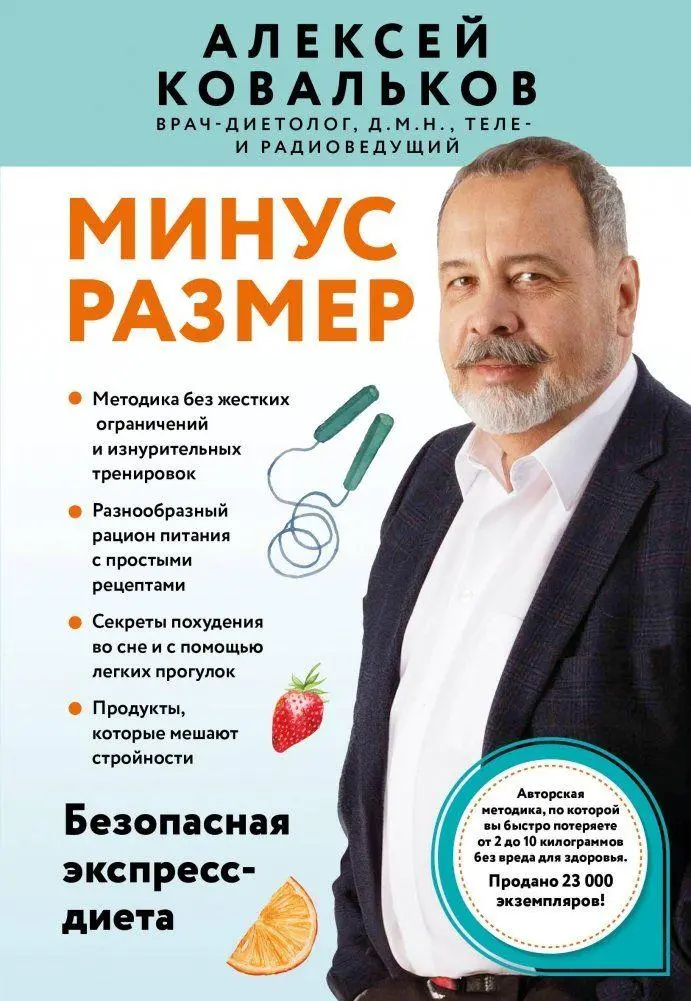 Minus razmer. Bezopasnaja ekspress-dieta
